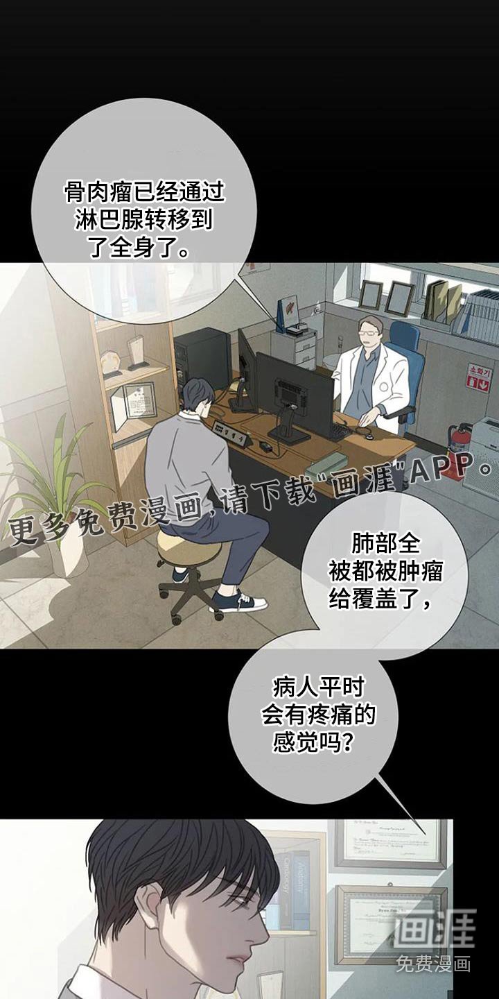 第46章：【第二季】想起