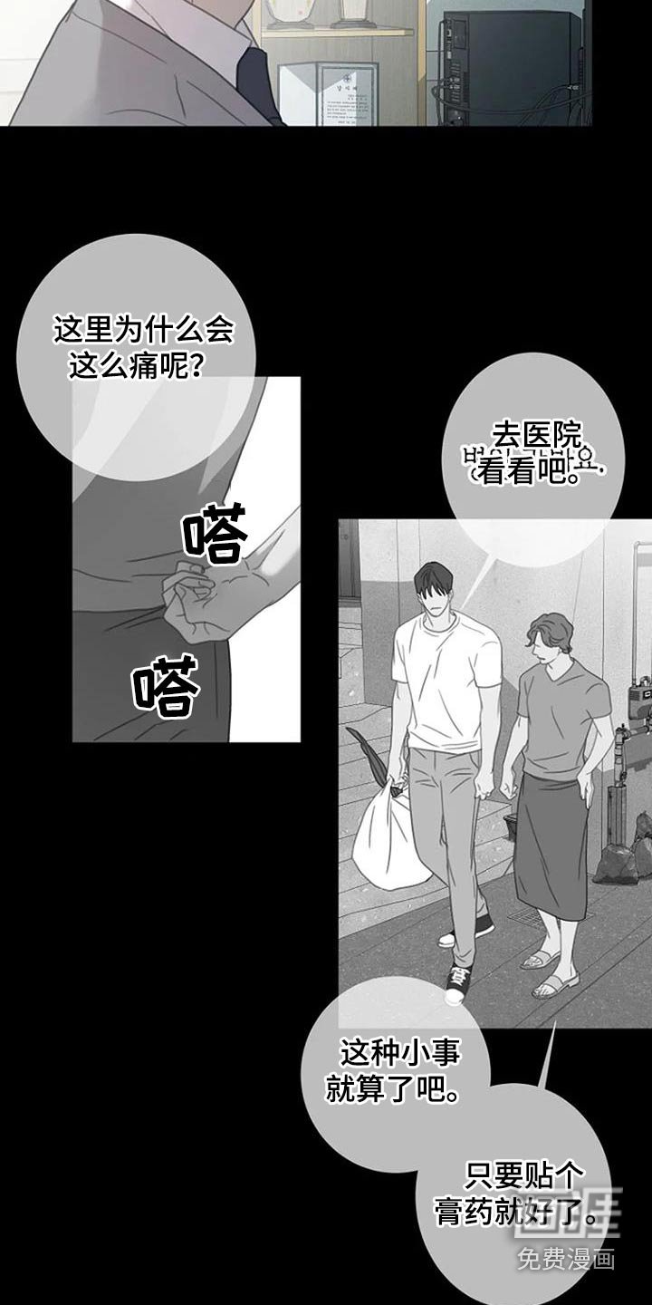 第46章：【第二季】想起