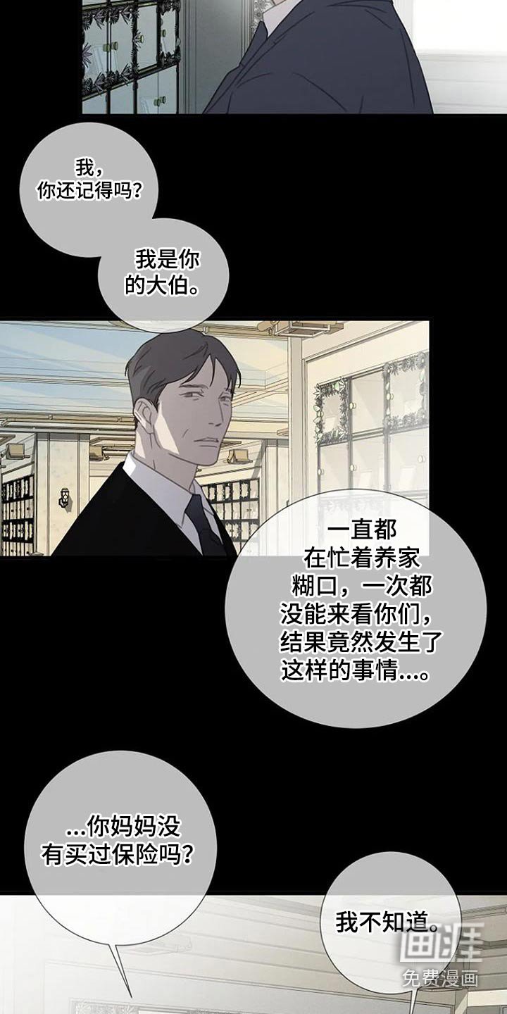 第46章：【第二季】想起