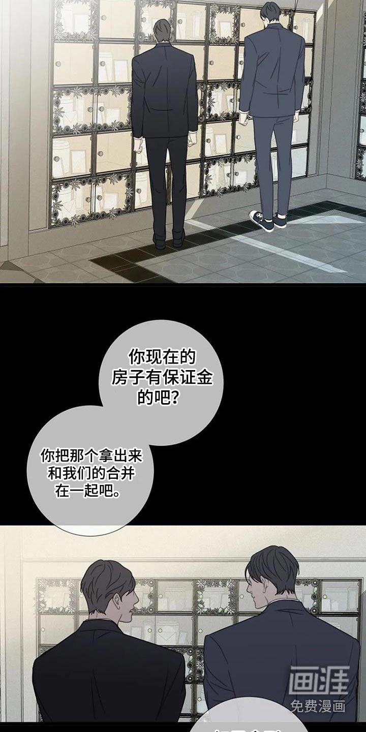 第46章：【第二季】想起