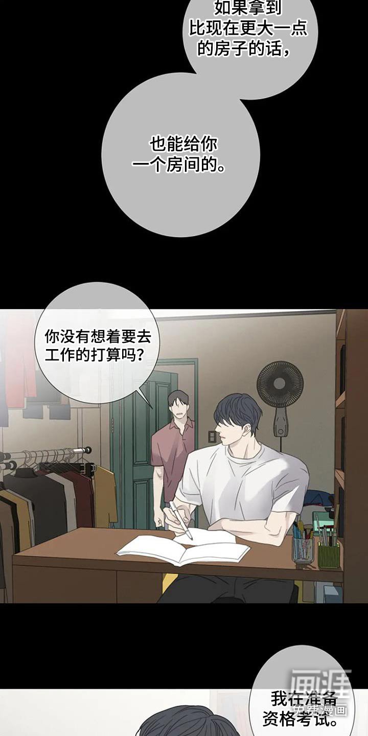 第46章：【第二季】想起