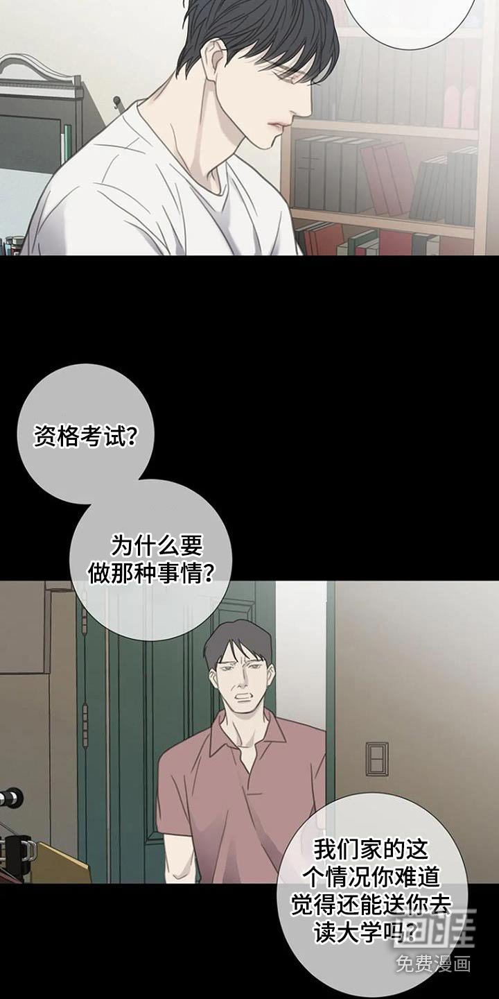 第46章：【第二季】想起
