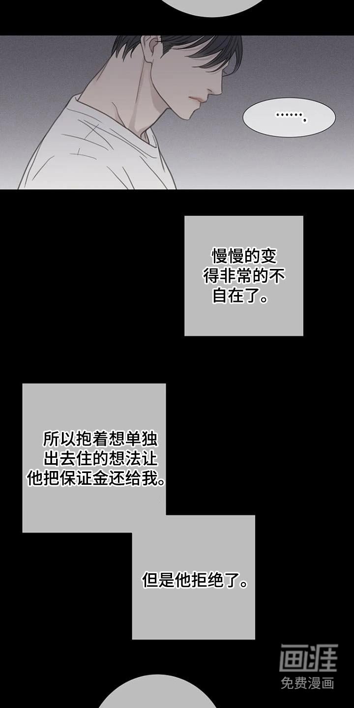 第46章：【第二季】想起