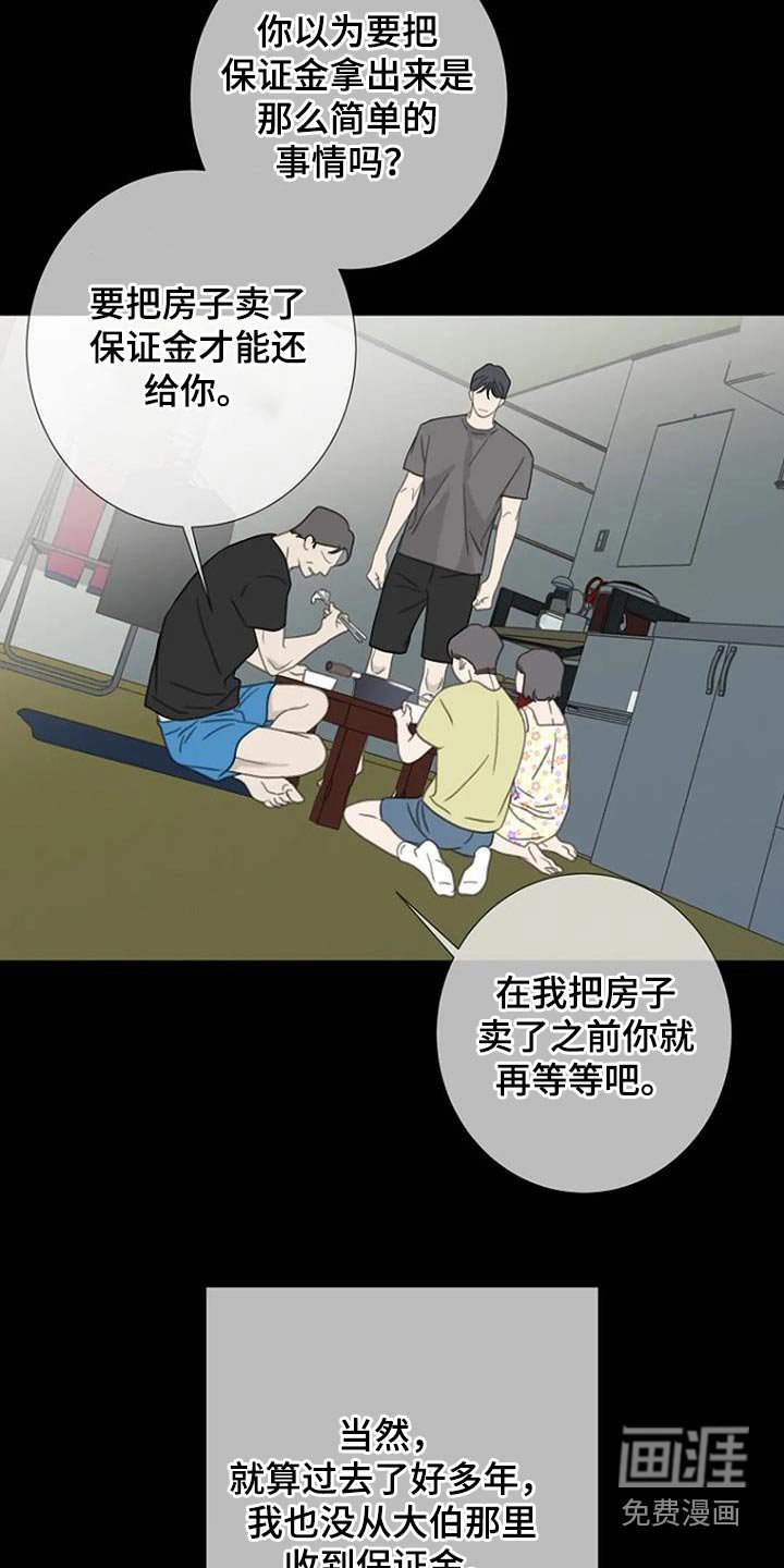 第46章：【第二季】想起
