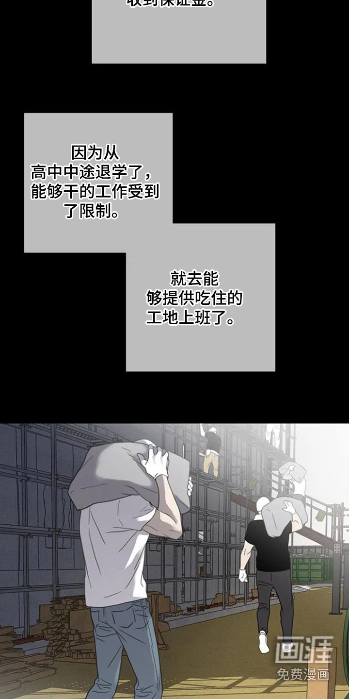 第46章：【第二季】想起