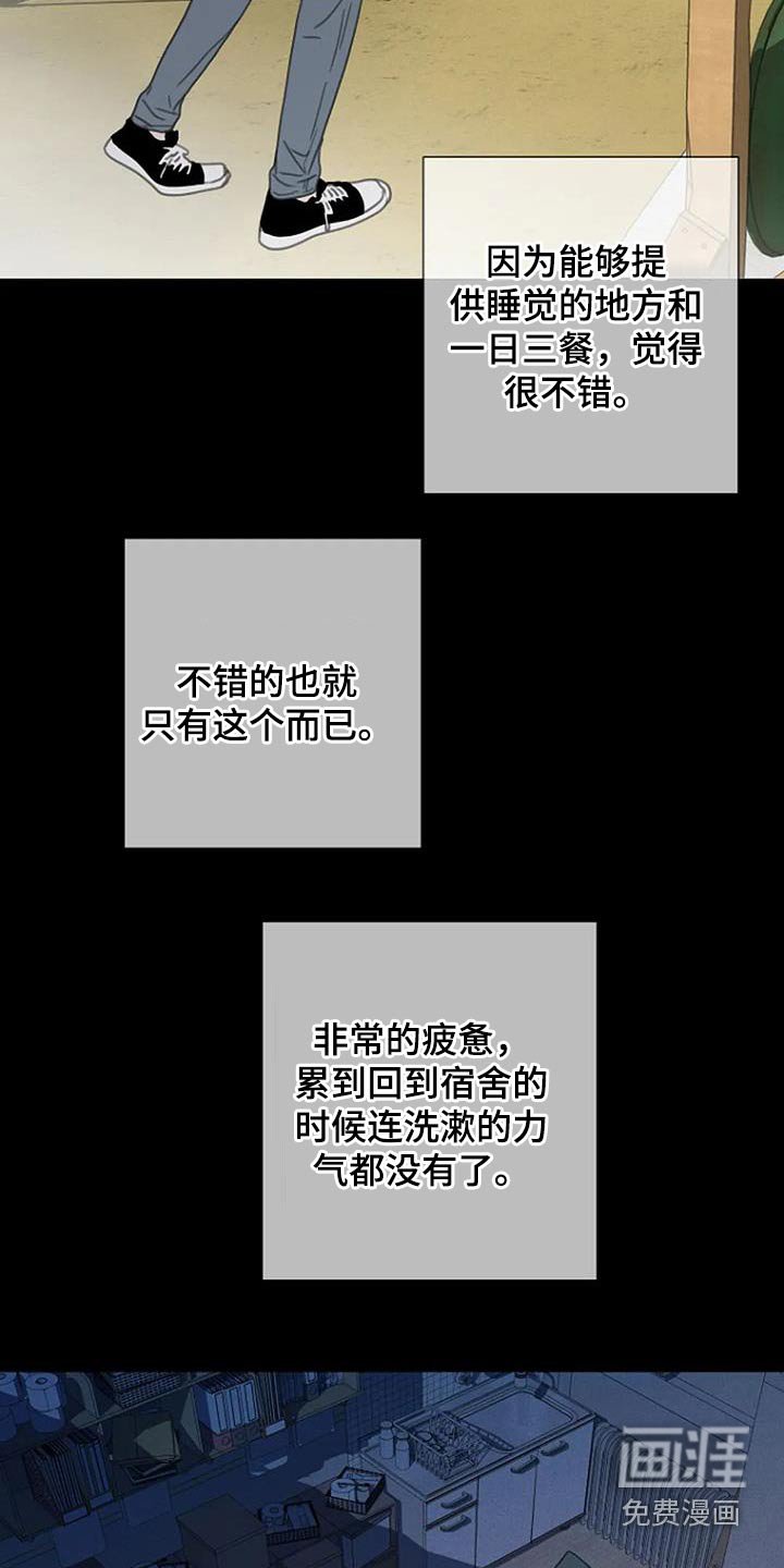 第46章：【第二季】想起