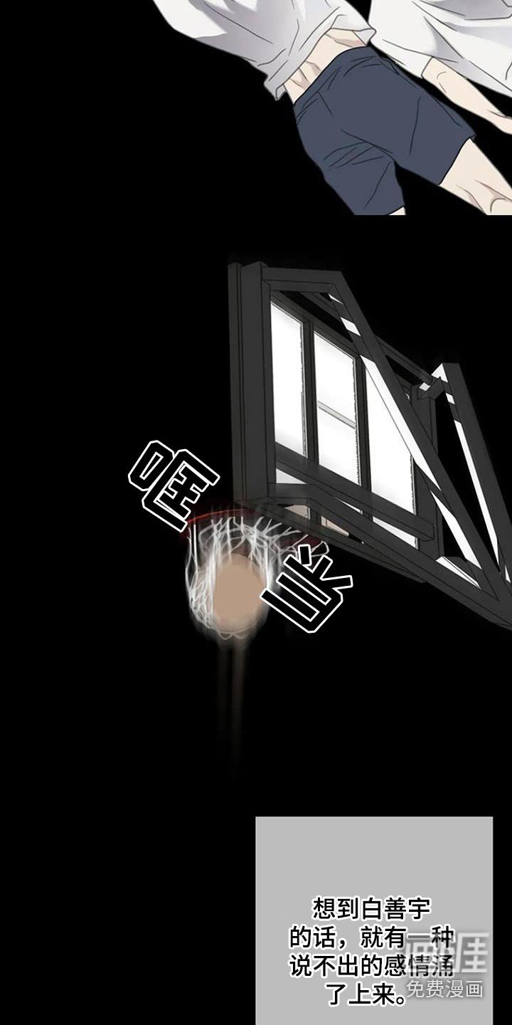 第46章：【第二季】想起