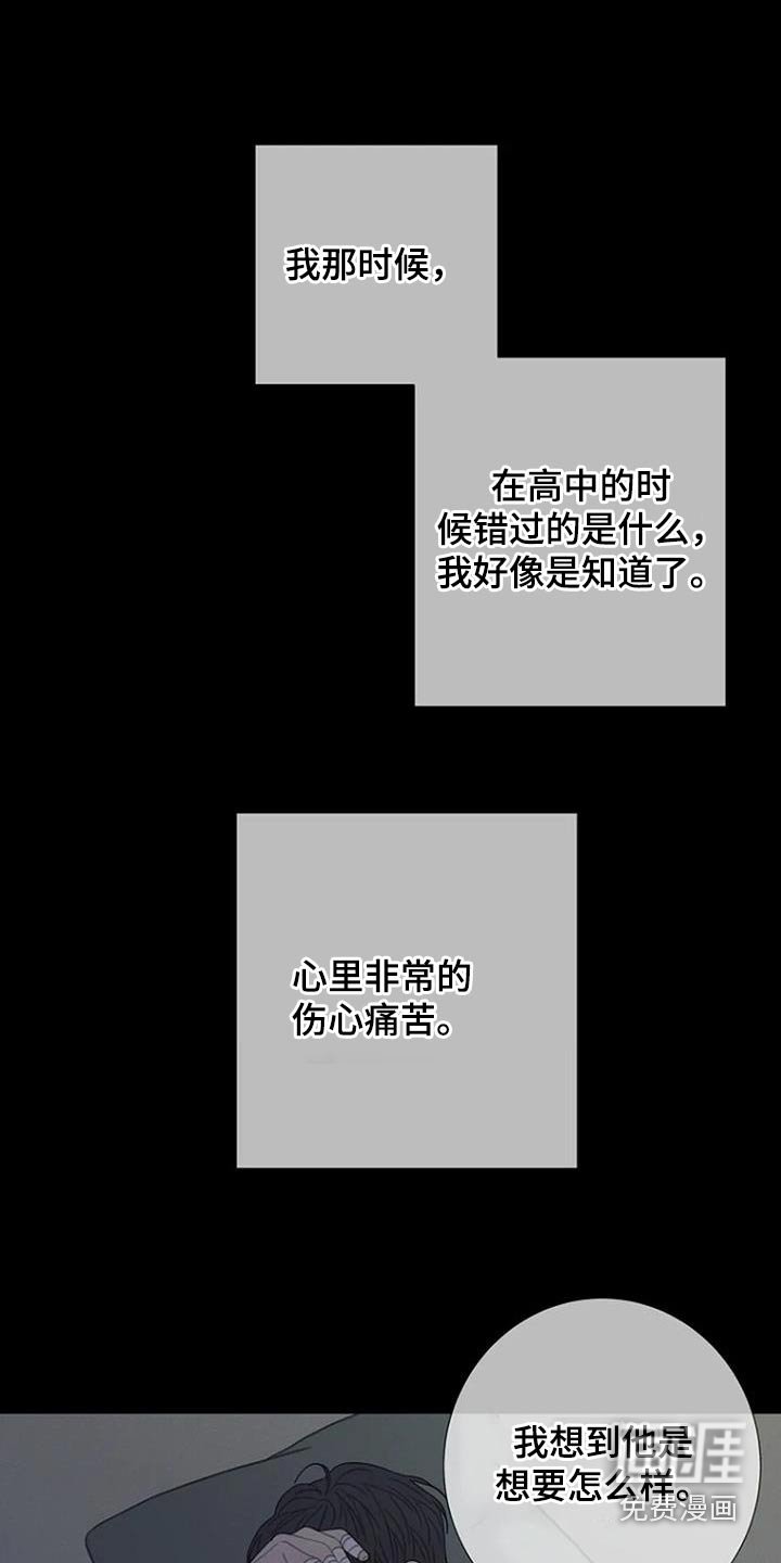 第46章：【第二季】想起