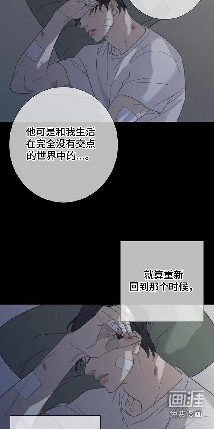 第46章：【第二季】想起