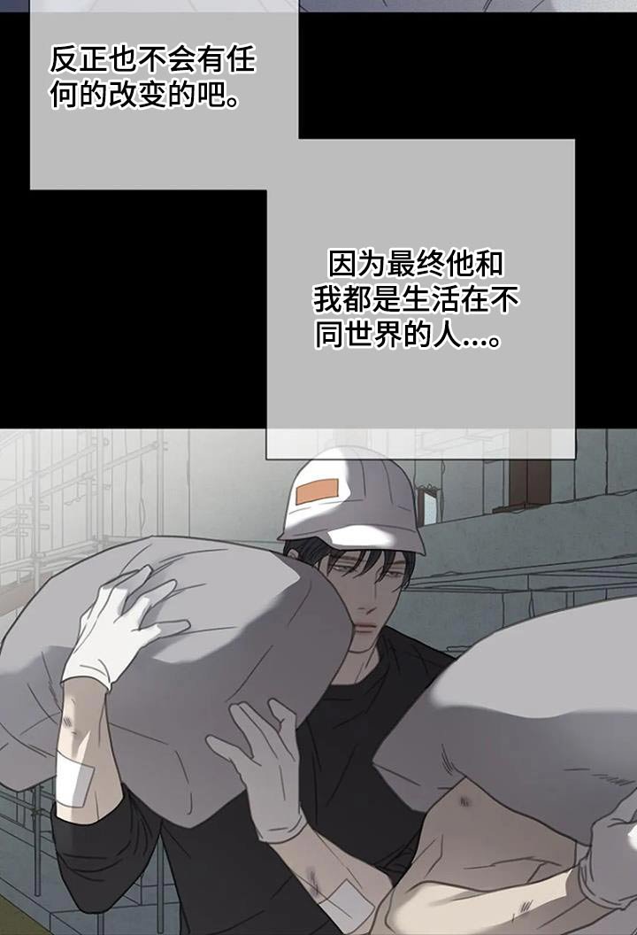 第46章：【第二季】想起