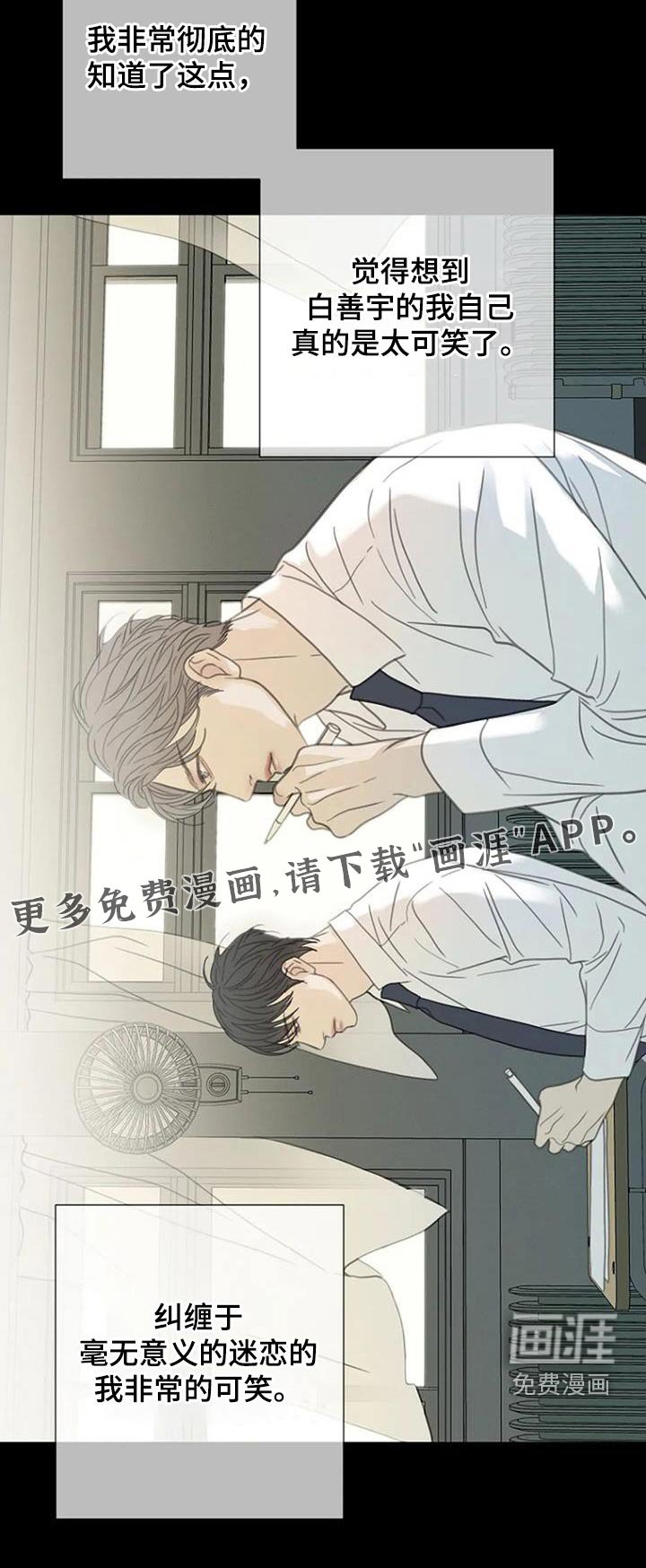 第46章：【第二季】想起
