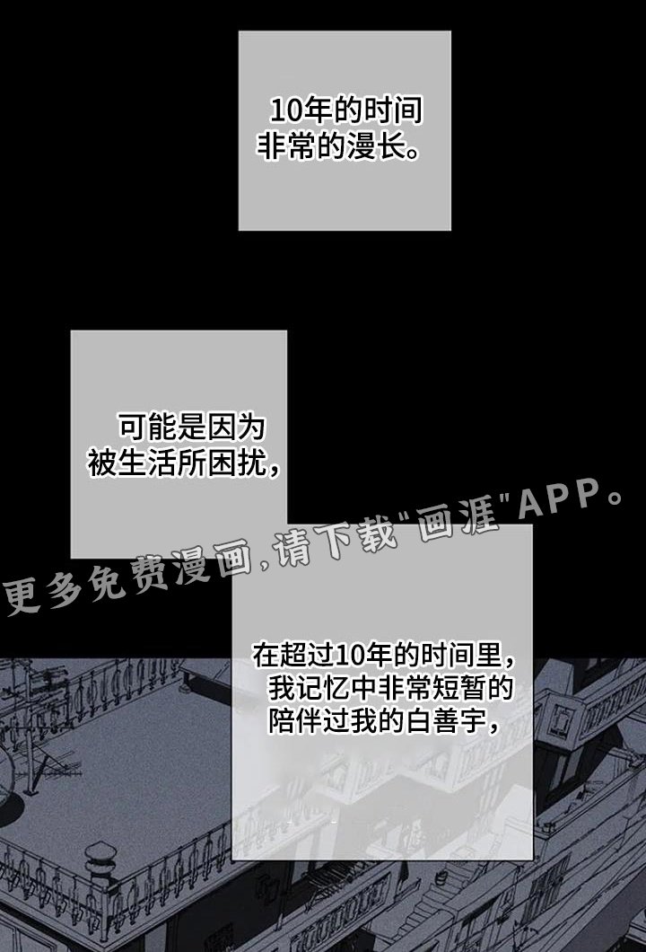 第47章：【第二季】会联系你 
