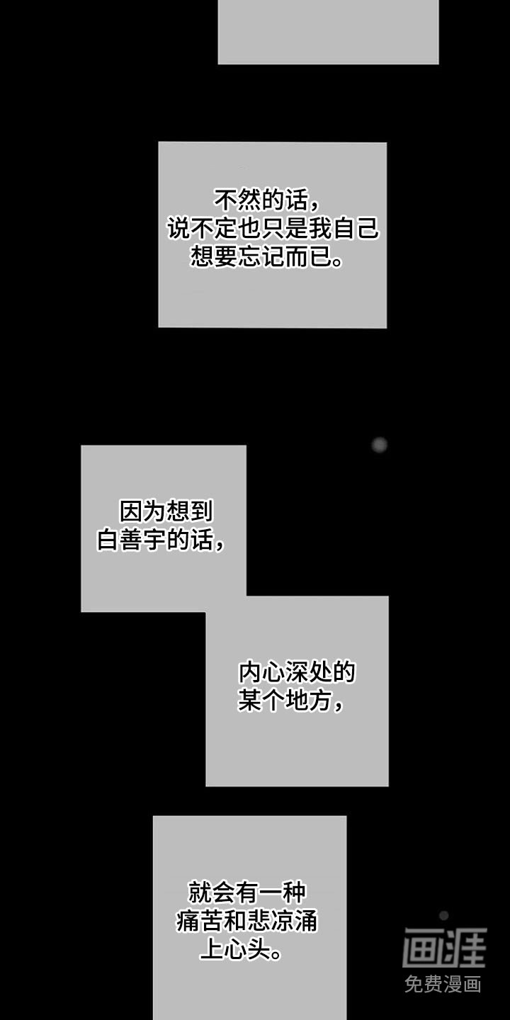 第47章：【第二季】会联系你 