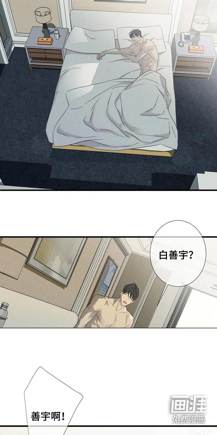 第47章：【第二季】会联系你 