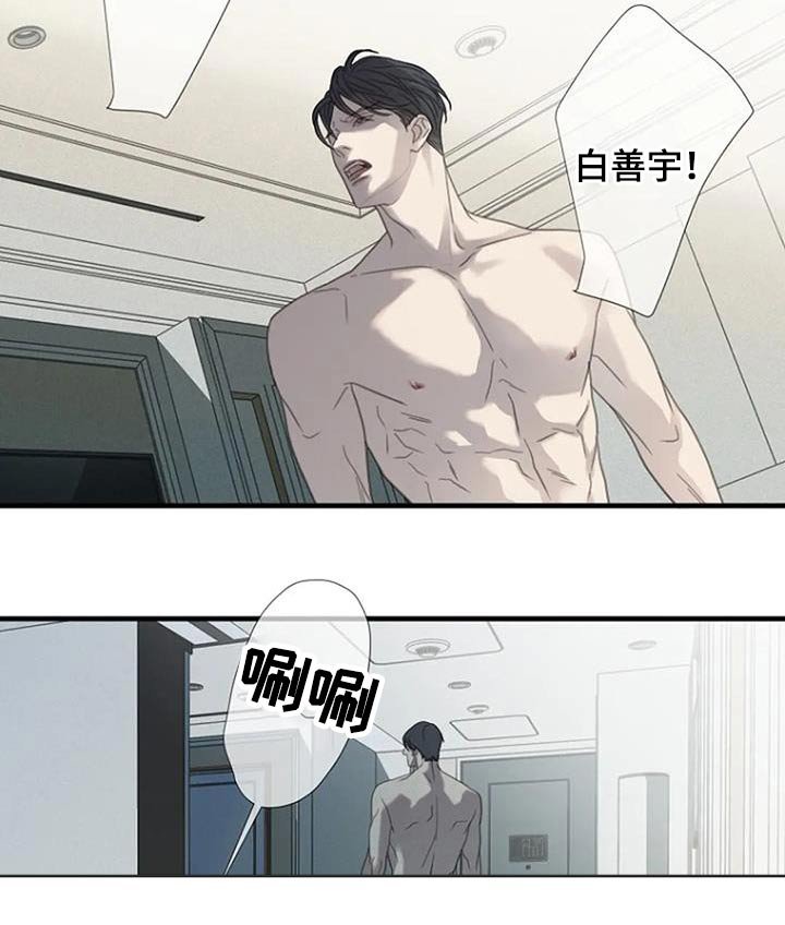第47章：【第二季】会联系你 