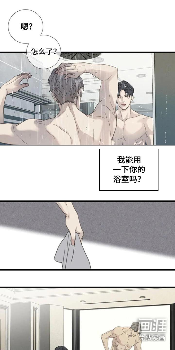 第47章：【第二季】会联系你 
