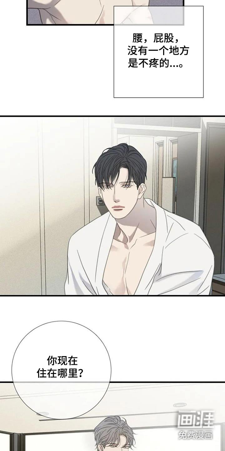 第47章：【第二季】会联系你 