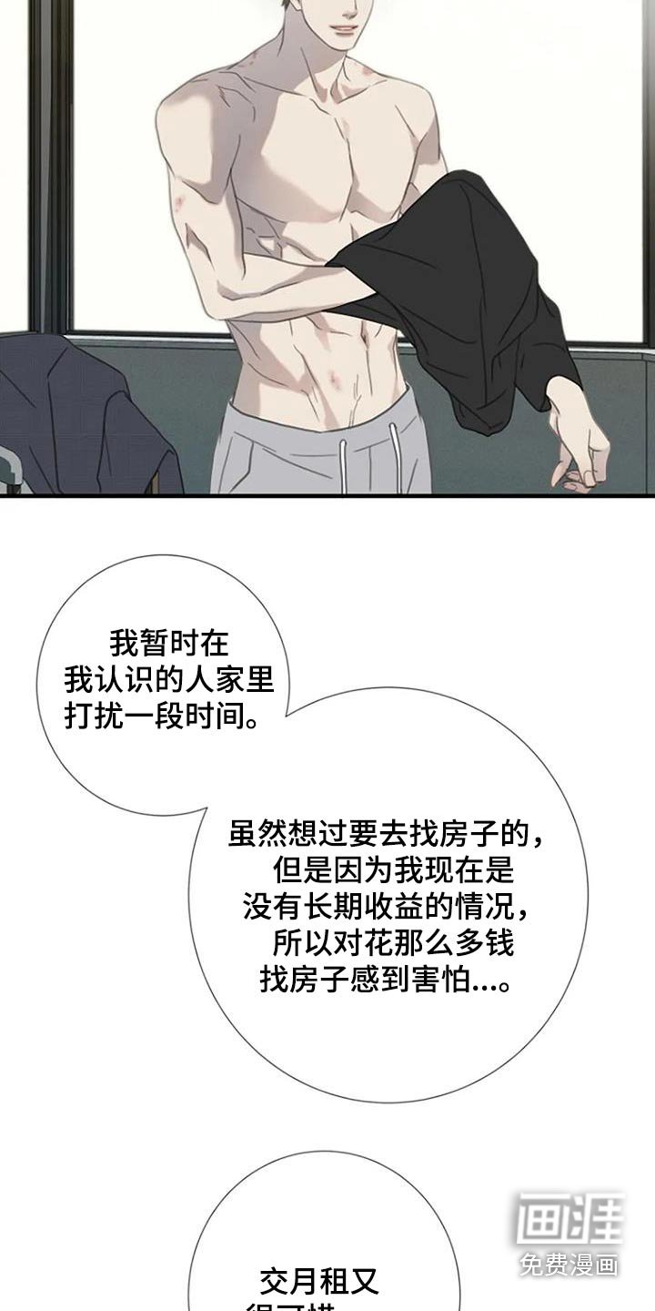 第47章：【第二季】会联系你 