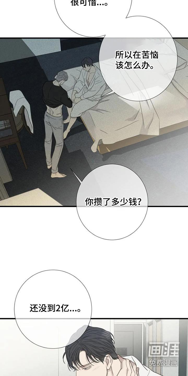 第47章：【第二季】会联系你 