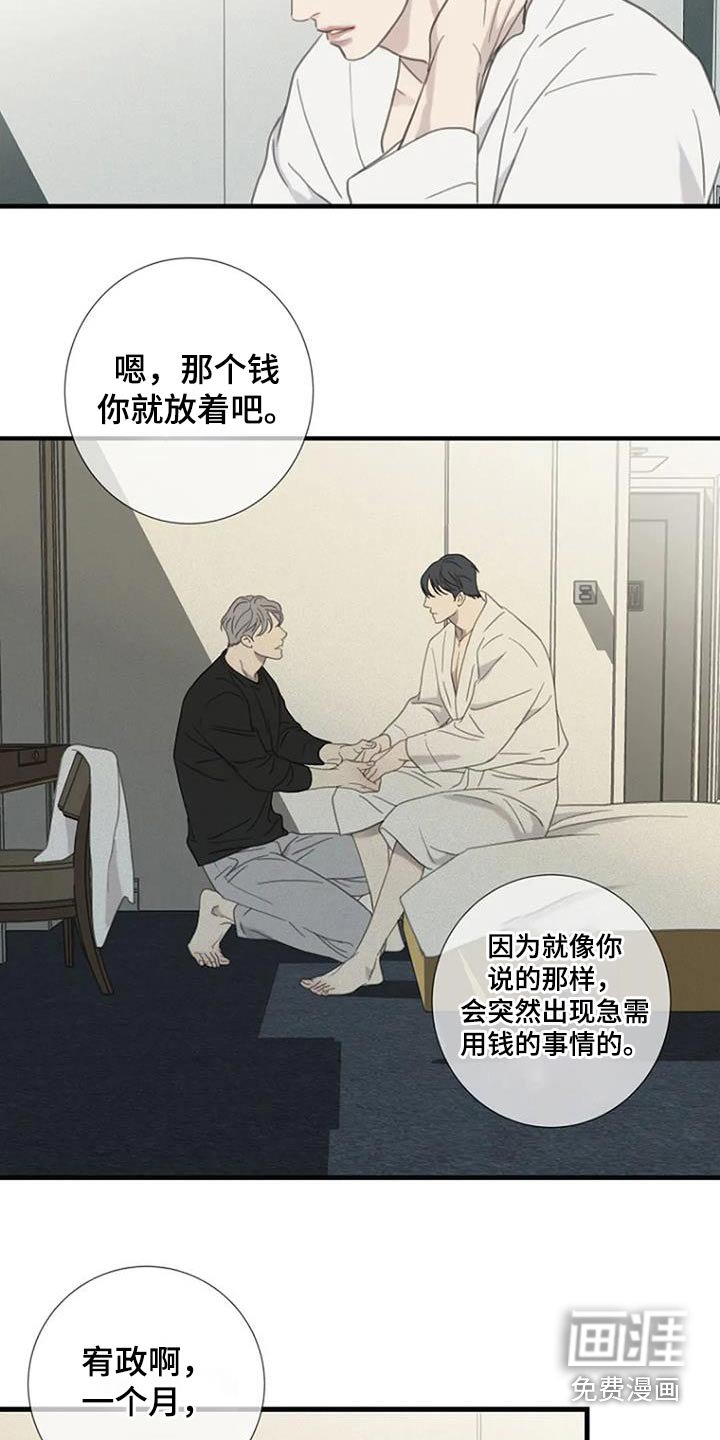 第47章：【第二季】会联系你 
