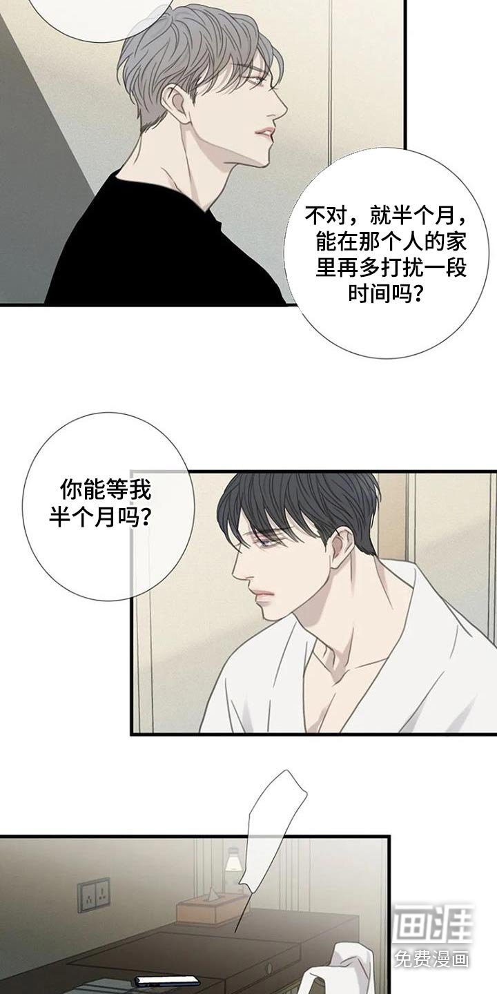 第47章：【第二季】会联系你 