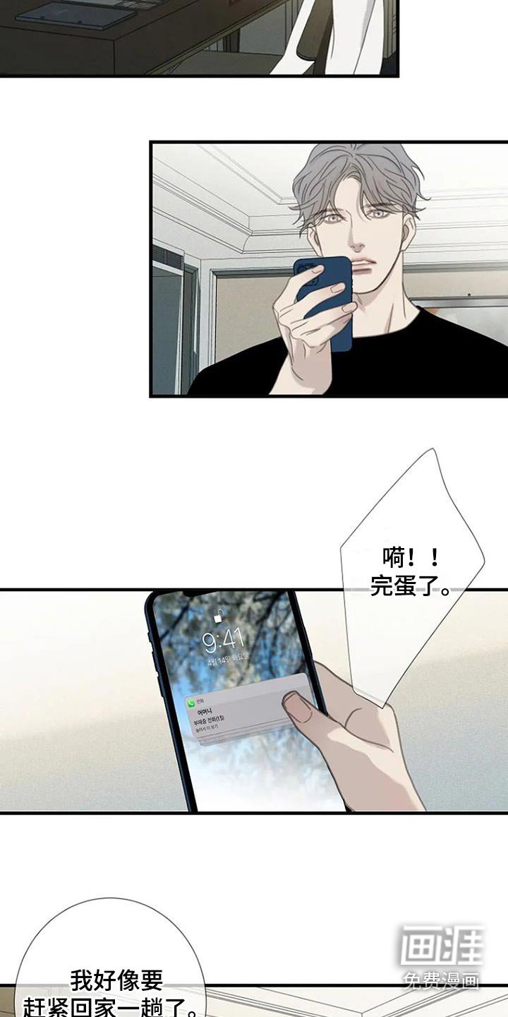第47章：【第二季】会联系你 