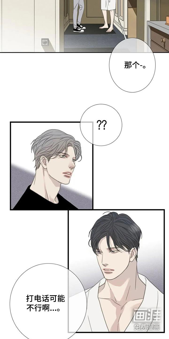 第47章：【第二季】会联系你 
