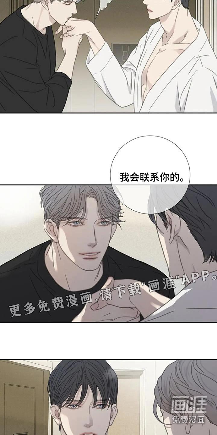 第47章：【第二季】会联系你 