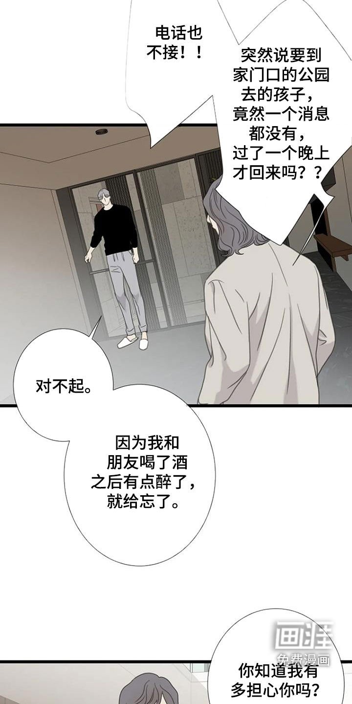 第48章：【第二季】帮我找个房子
