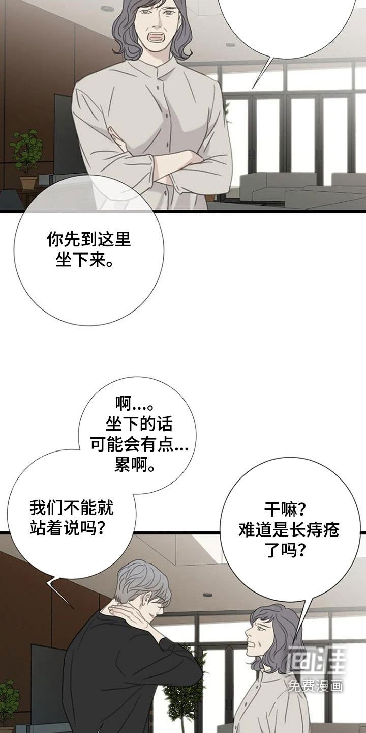 第48章：【第二季】帮我找个房子