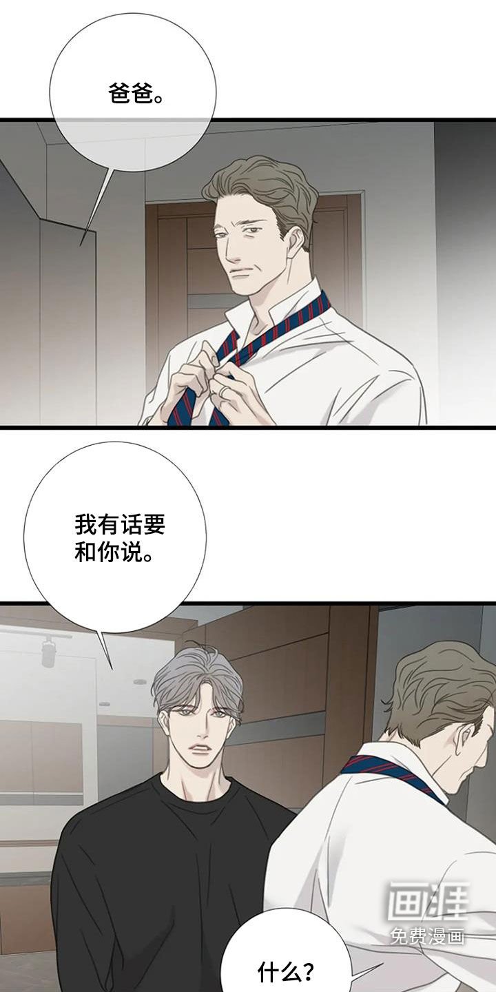 第48章：【第二季】帮我找个房子
