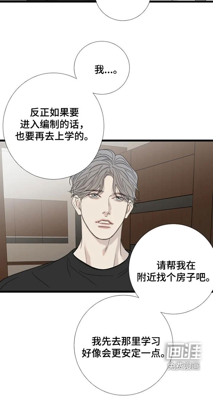 第48章：【第二季】帮我找个房子