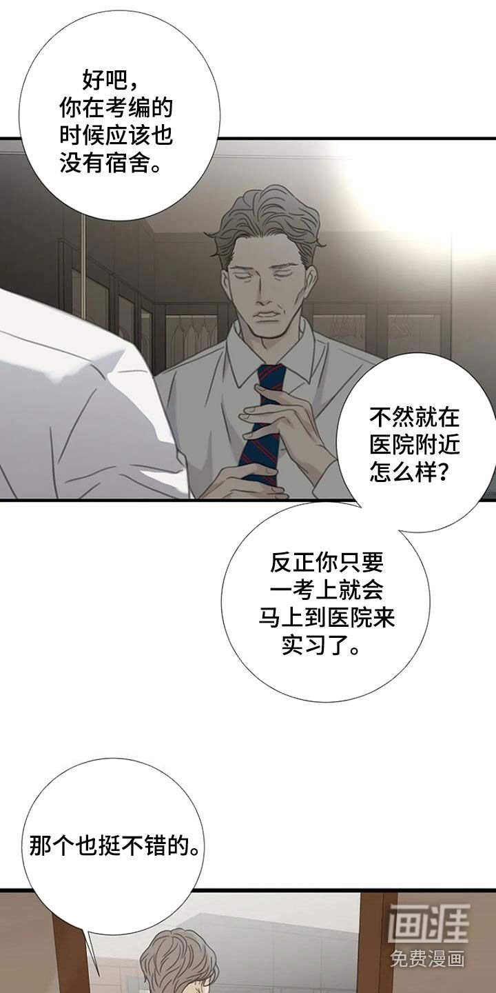 第48章：【第二季】帮我找个房子