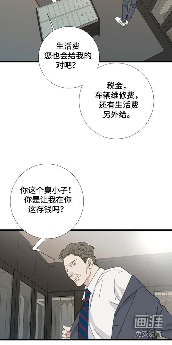 第48章：【第二季】帮我找个房子