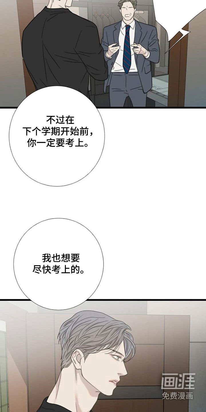 第48章：【第二季】帮我找个房子
