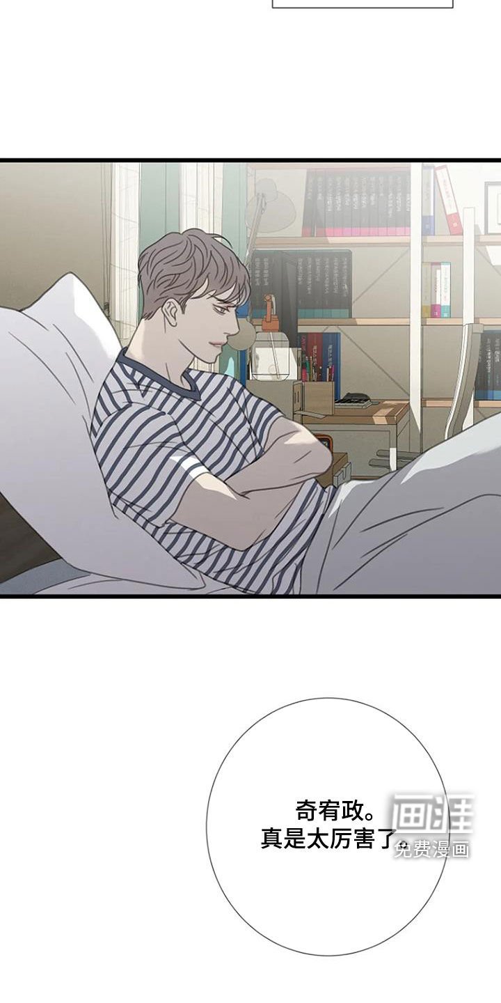 第49章：【第二季】太厉害了