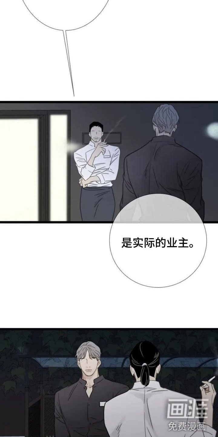 第5章：巷子后面