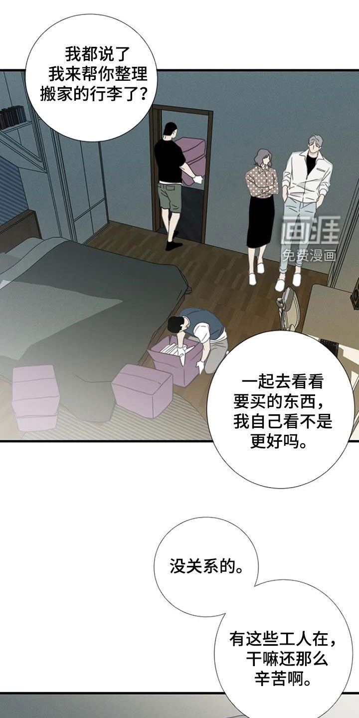 第50章：【第二季】搬家