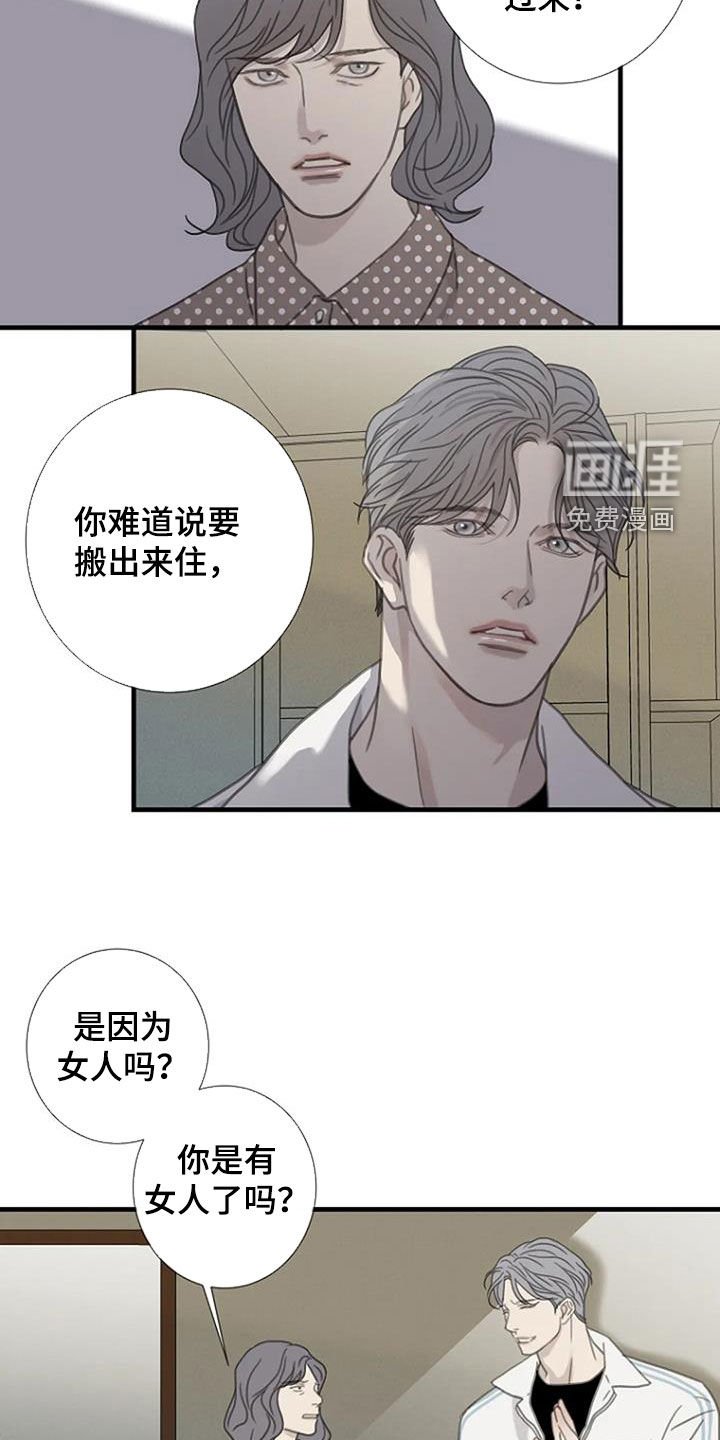 第50章：【第二季】搬家
