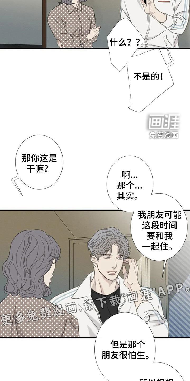 第50章：【第二季】搬家