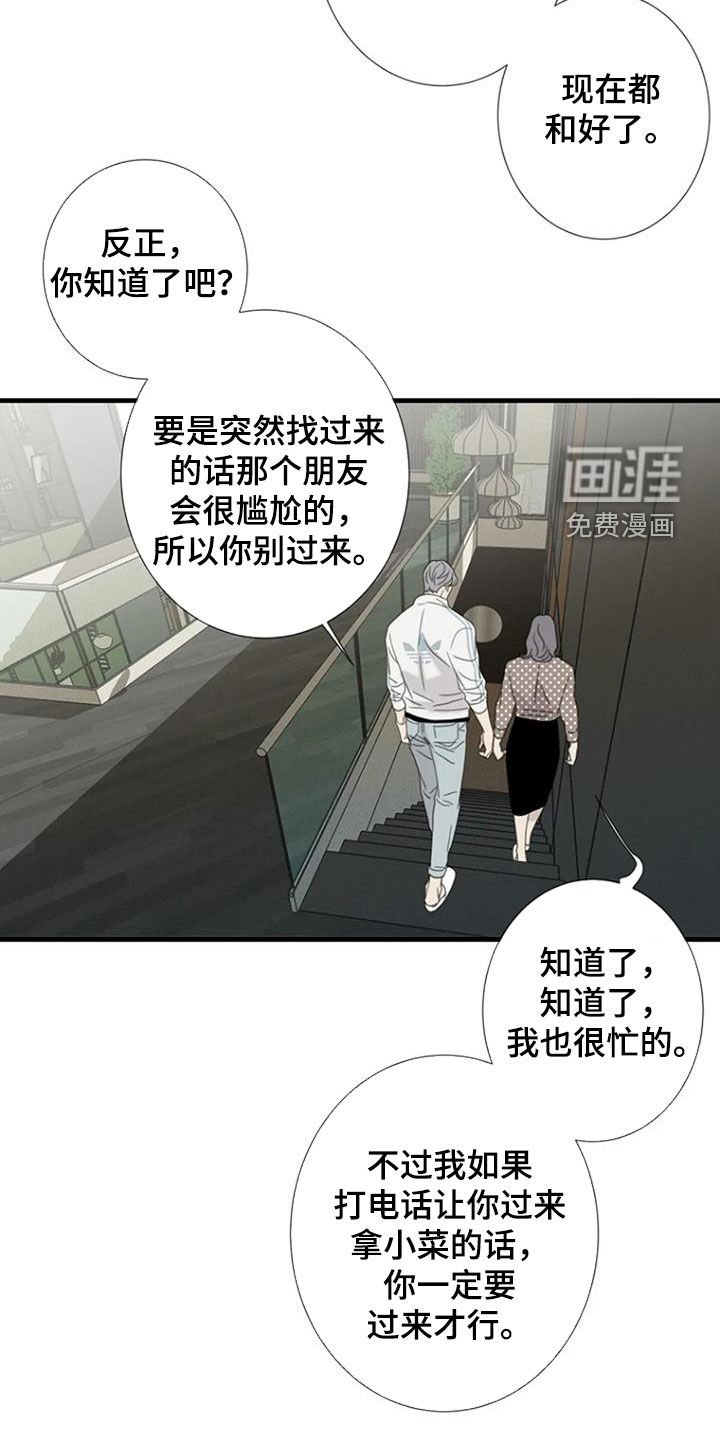 第50章：【第二季】搬家