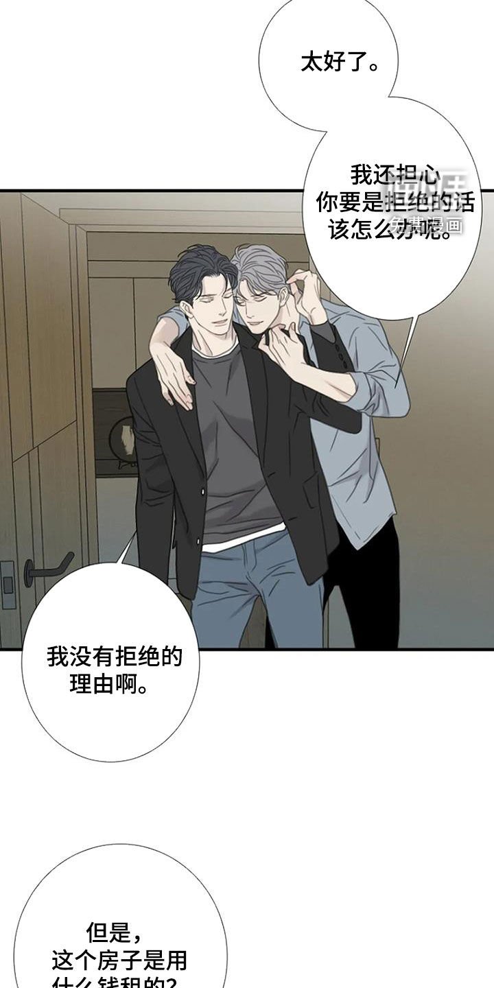 第50章：【第二季】搬家