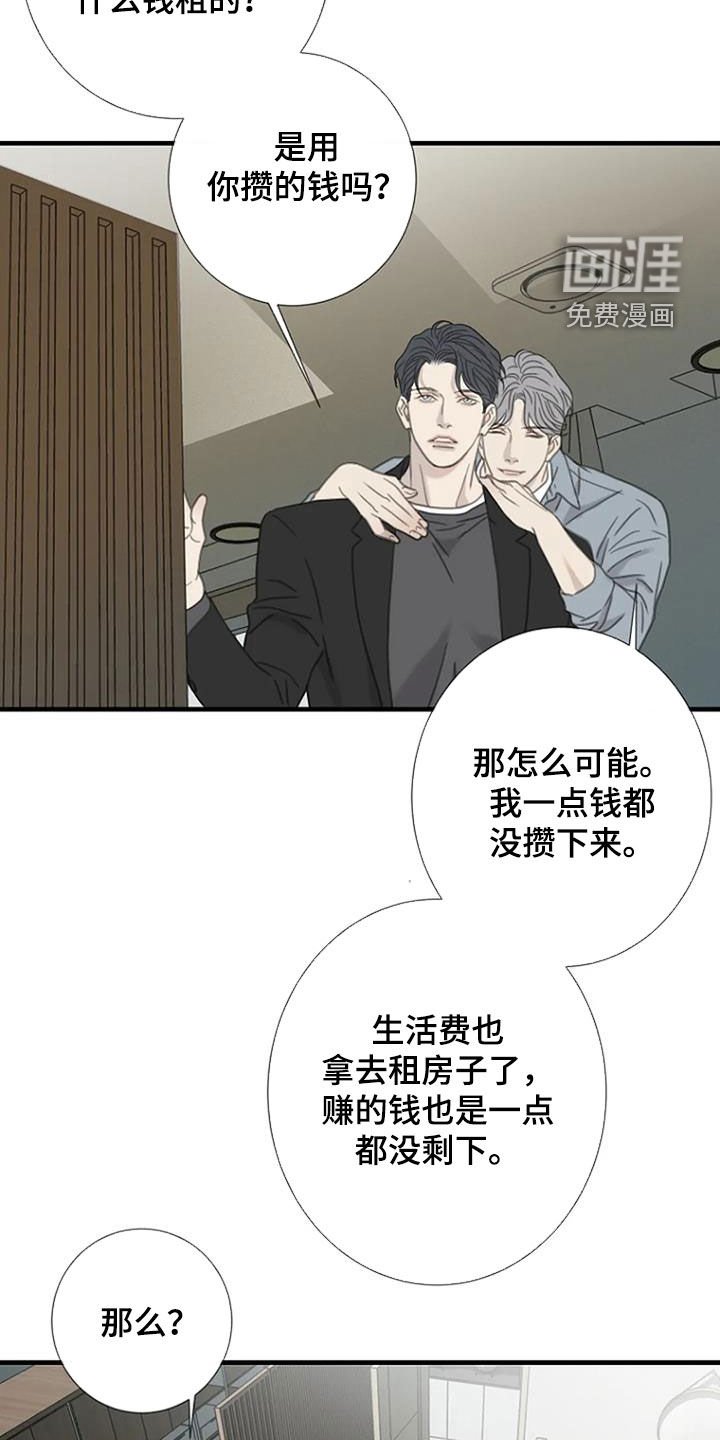 第50章：【第二季】搬家