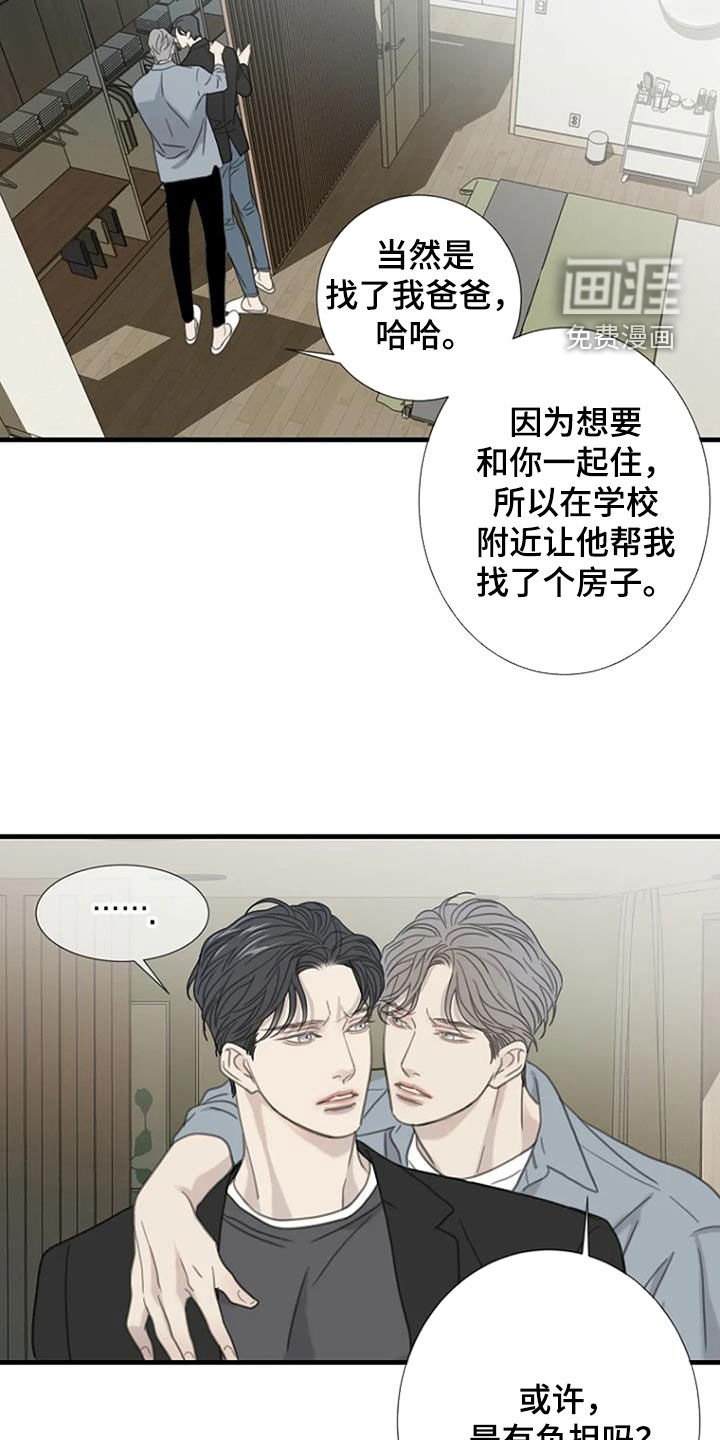 第50章：【第二季】搬家