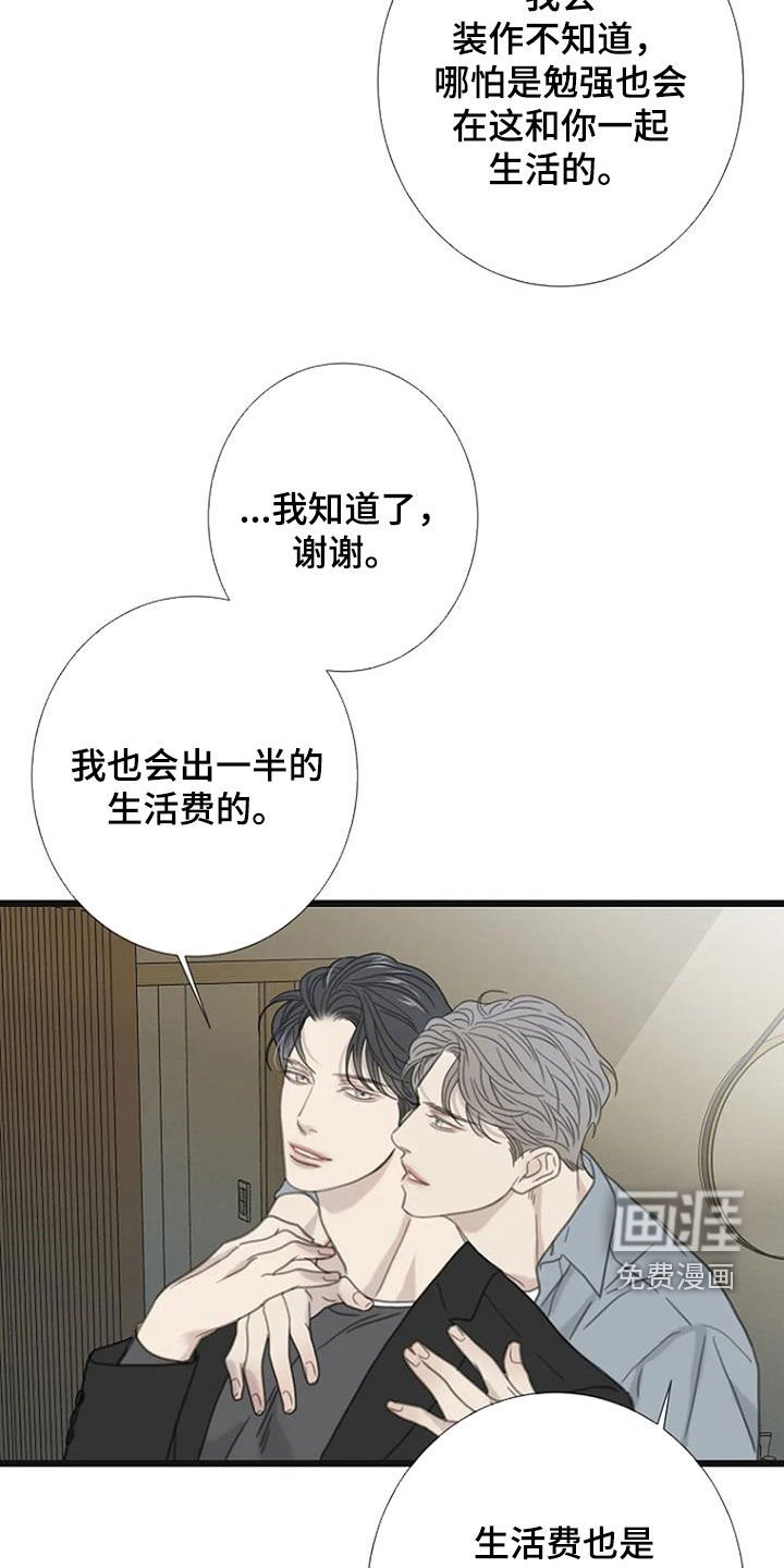 第51章：【第二季】不妨碍