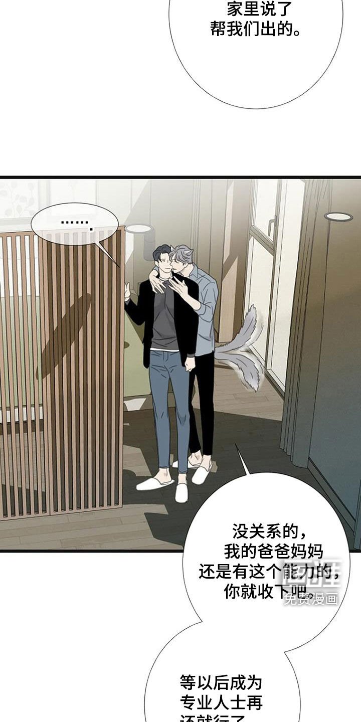 第51章：【第二季】不妨碍