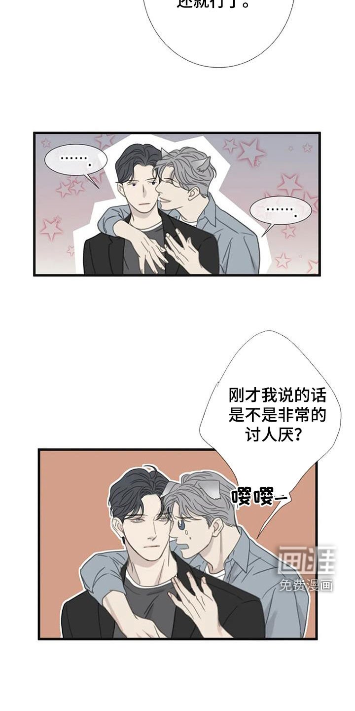 第51章：【第二季】不妨碍