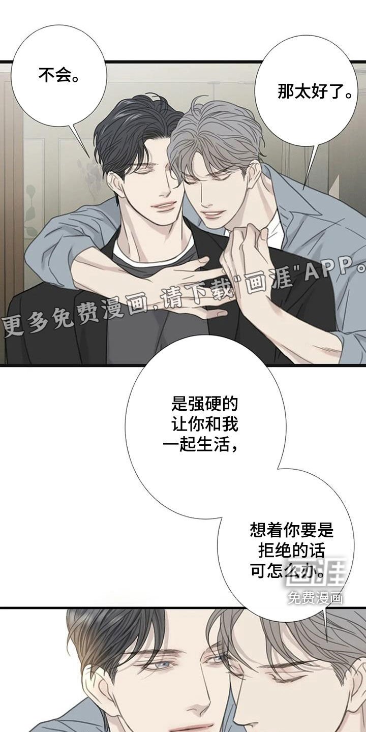第51章：【第二季】不妨碍