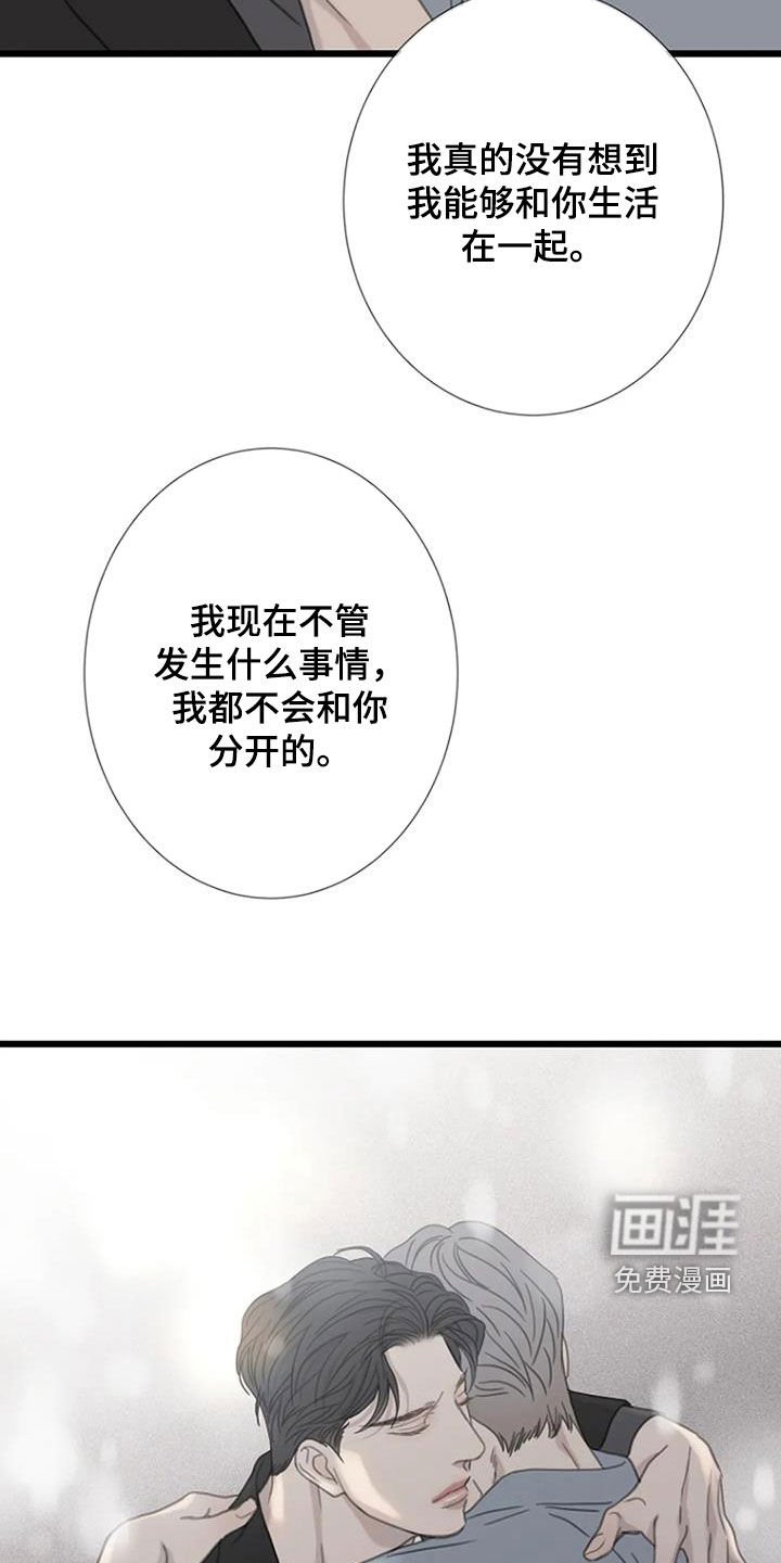 第51章：【第二季】不妨碍