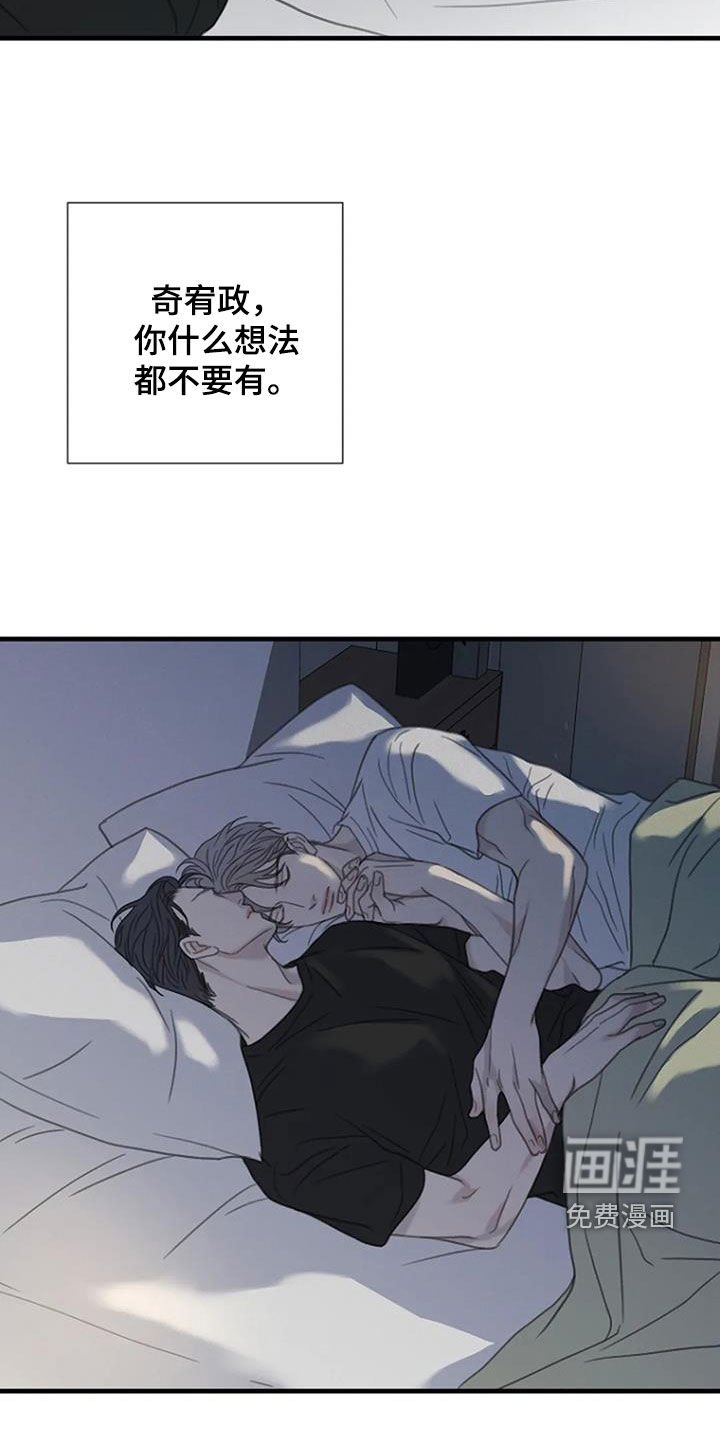 第51章：【第二季】不妨碍